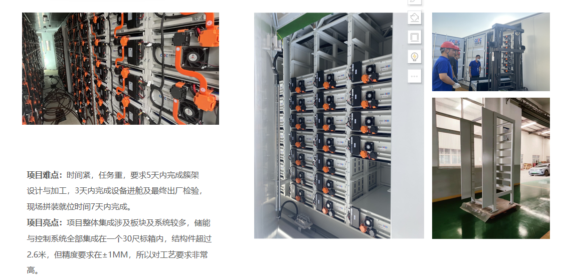 中国能建风冷集装箱电池簇架